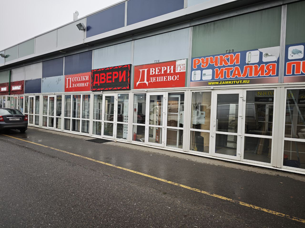 Компания