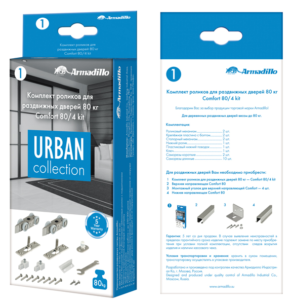 Комплект роликов Armadillo (Армадилло) для раздвижных дверей SLD.Comfort.SET.rollers/80 (Comfort 80/4 kit)