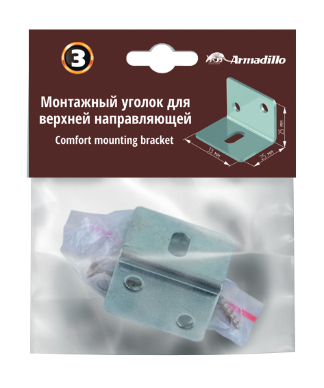 Монтажный уголок Armadillo (Армадилло) для верхней направляющей SLD.Comfort-PRO.track bracket