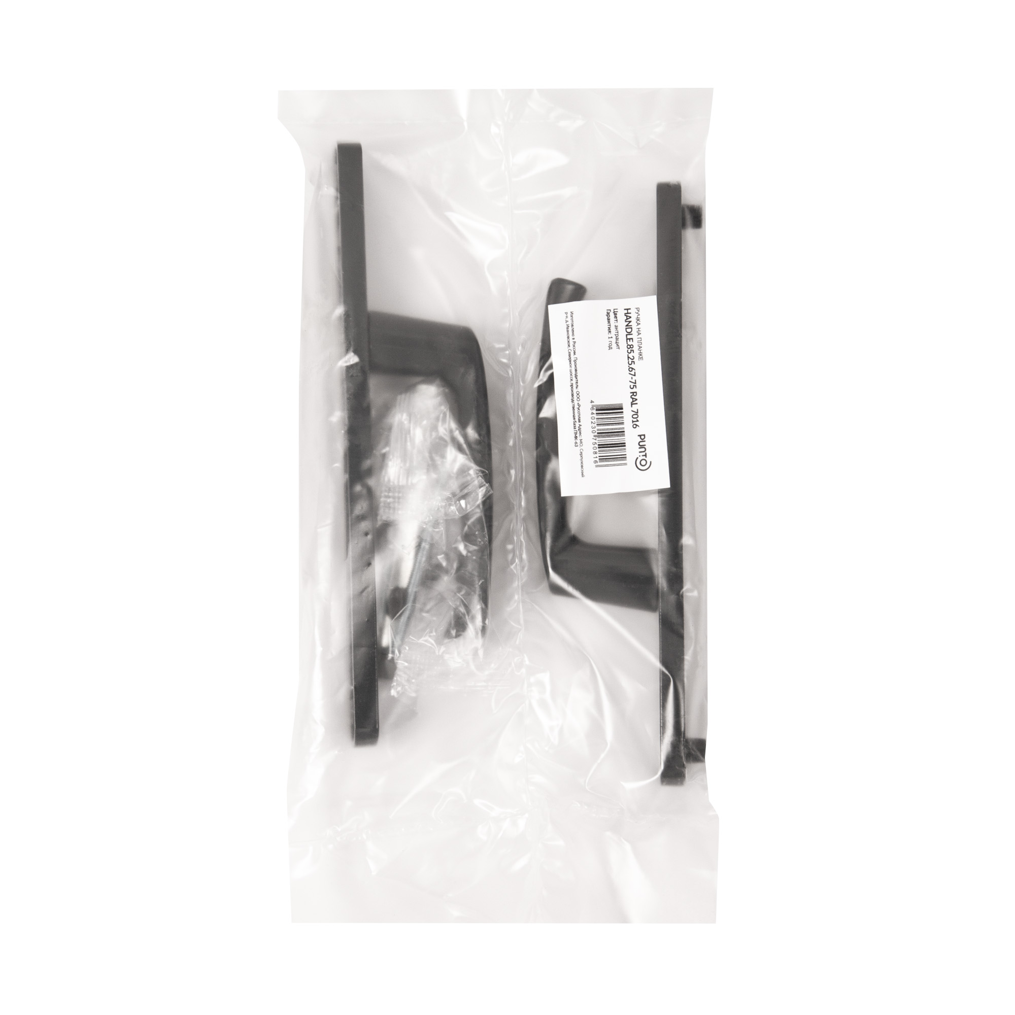 Ручка на планке HANDLE.85.25.67-75 RAL 7016 антрацит