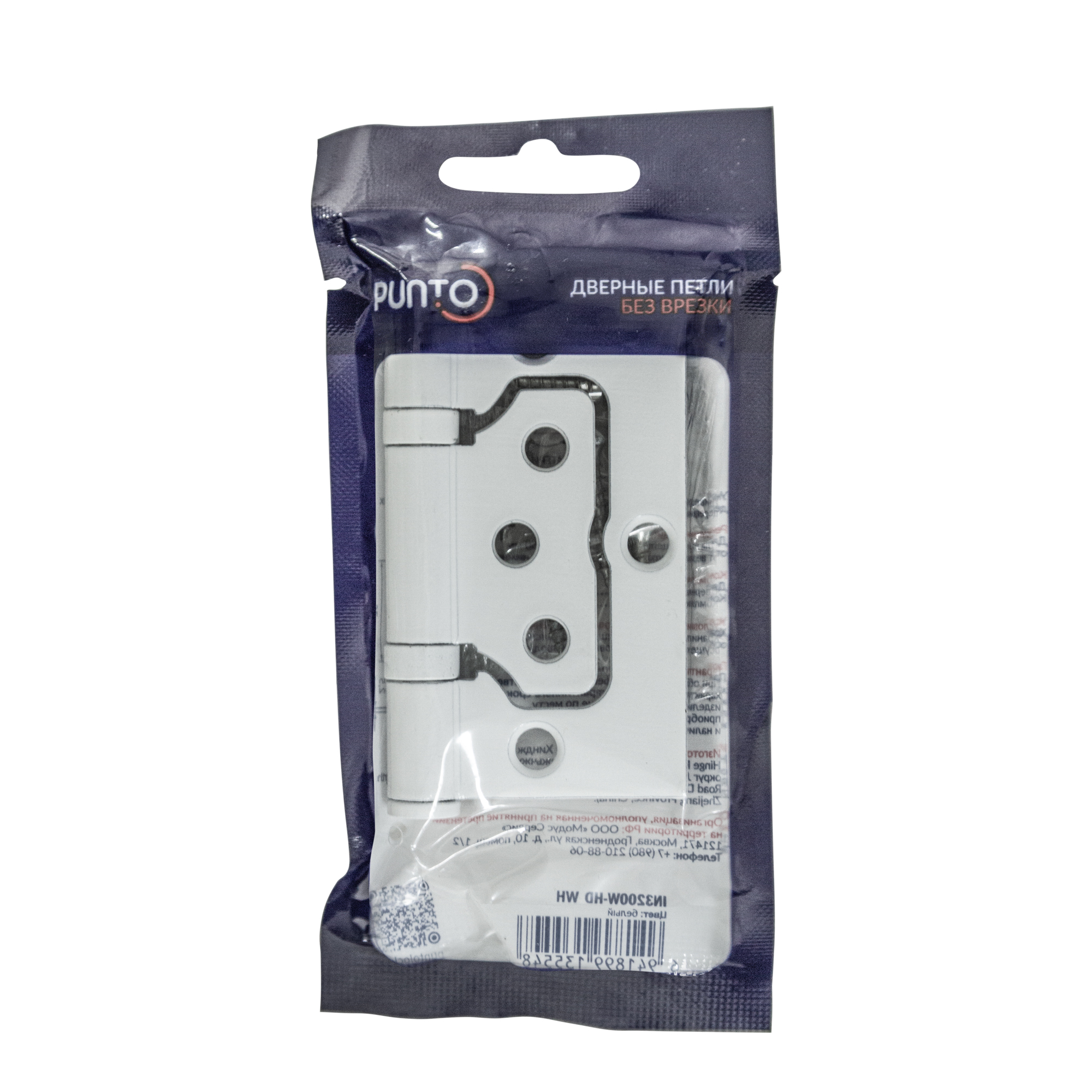 Петля Punto (Пунто) универсальная без врезки IN3200W-HD WH (200-2B/HD 75x2,5) белый
